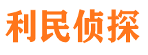 新乡市侦探调查公司